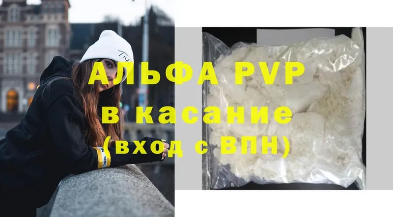 Alpha PVP СК  гидра зеркало  Кедровый 