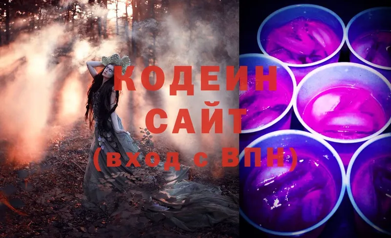 Codein напиток Lean (лин)  Кедровый 