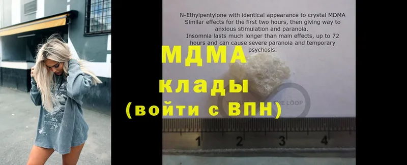 цена наркотик  Кедровый  MDMA Molly 