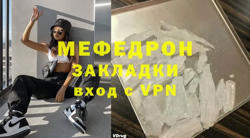 Меф mephedrone  даркнет сайт  ОМГ ОМГ рабочий сайт  маркетплейс формула  Кедровый 